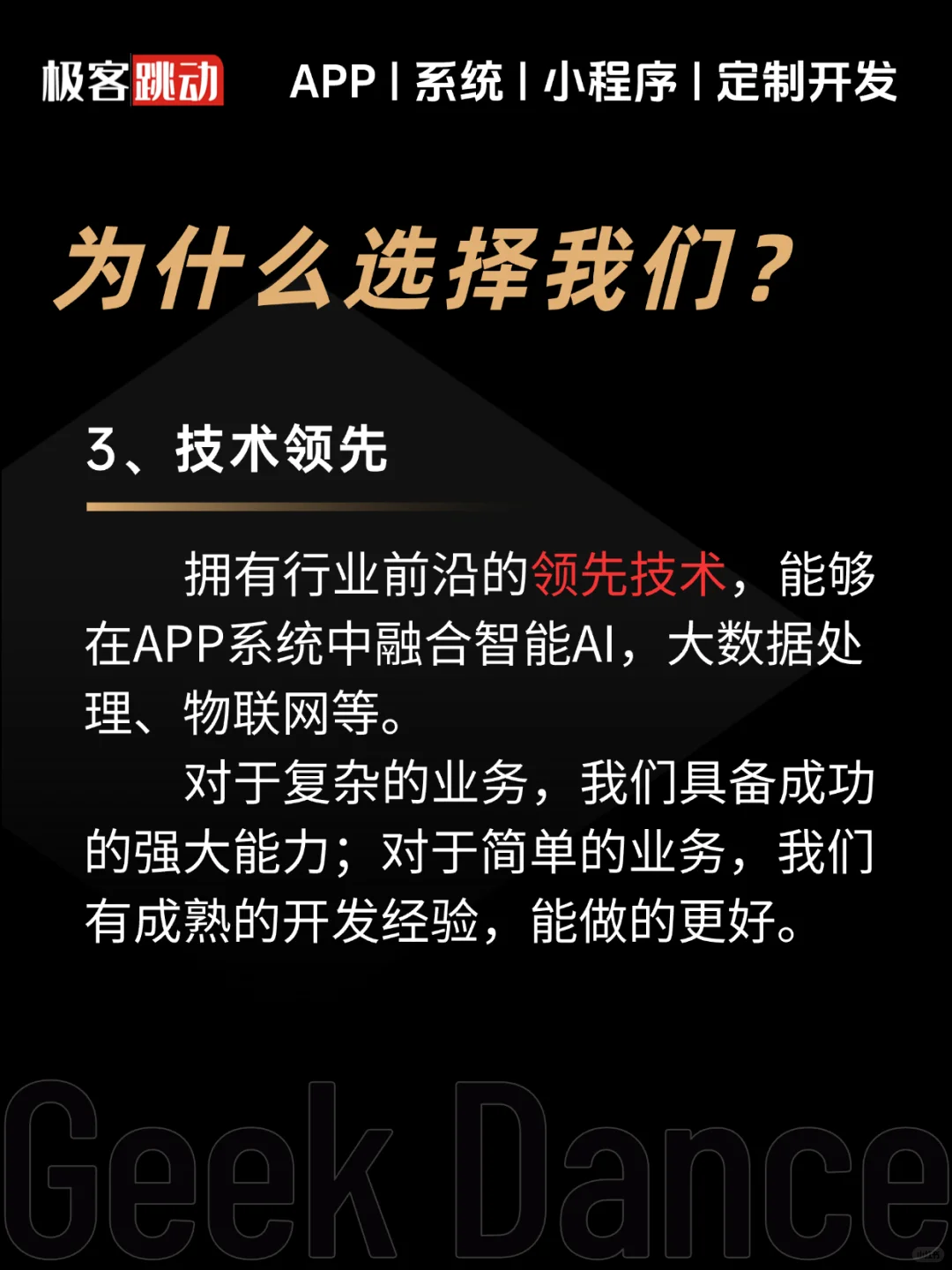 APP软件开发，全国可面访，接受海外项目