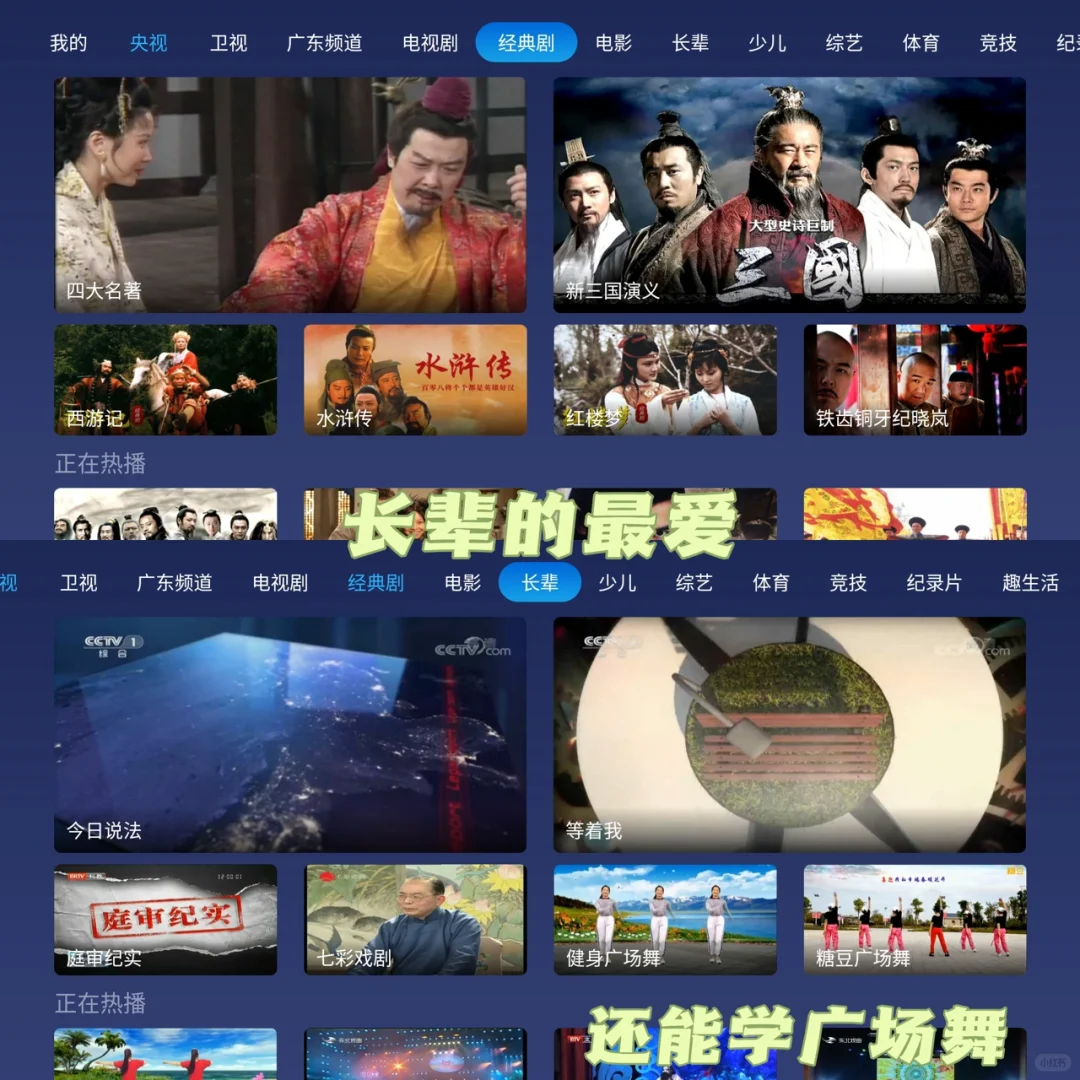 破防了‼️全家老小都爱看的电视app✨