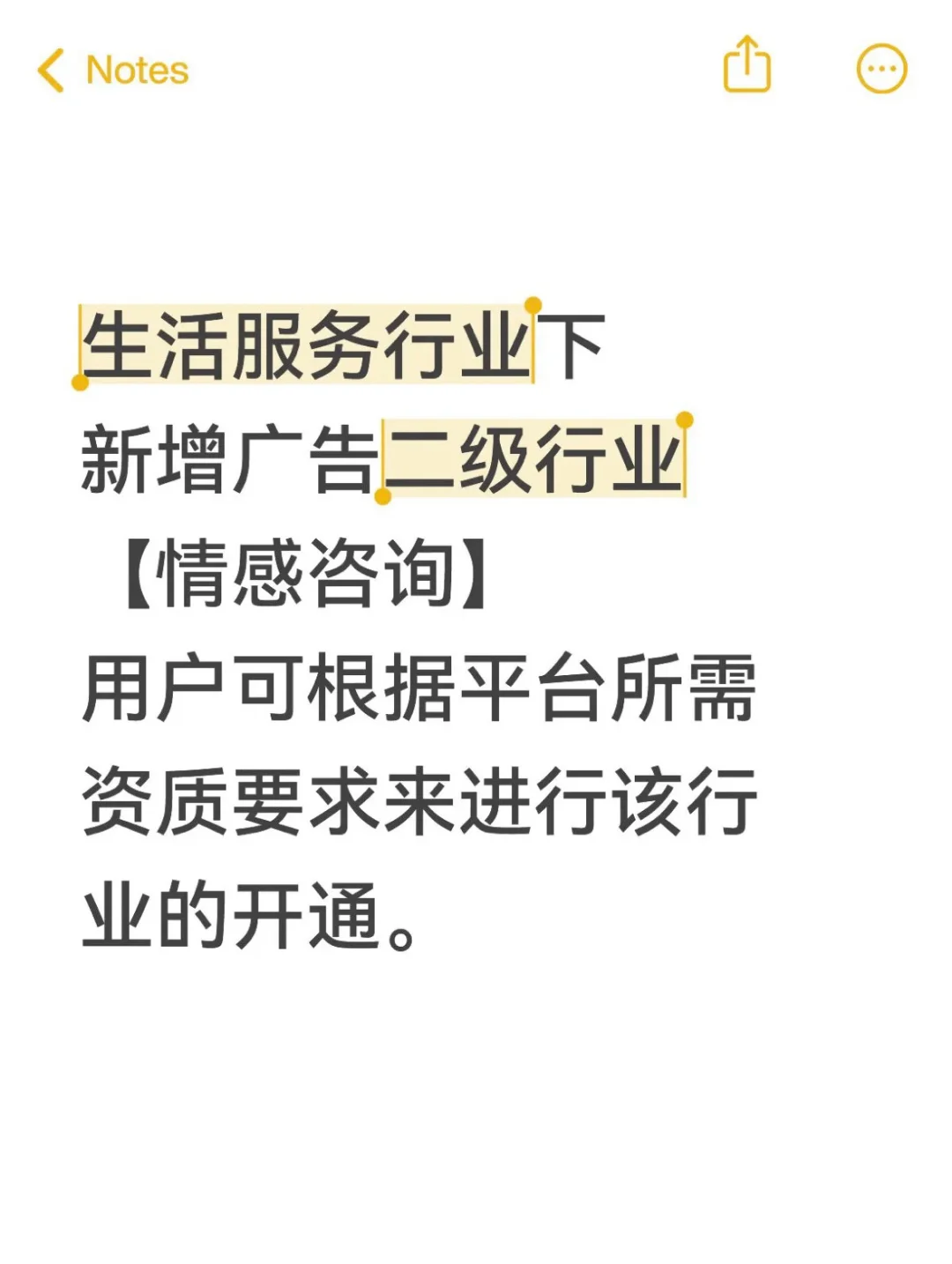 小红书情感咨询类目准入了吗⁉️