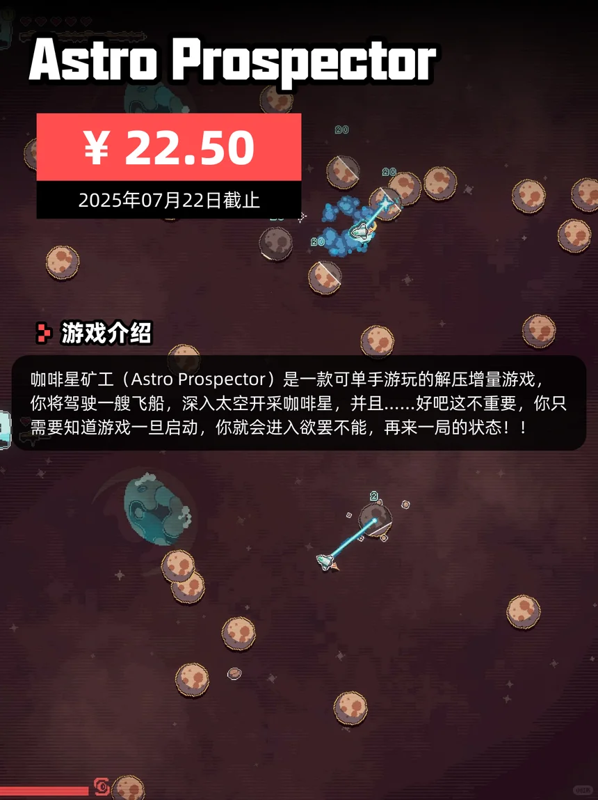 7月17日Steam新游榜更新！