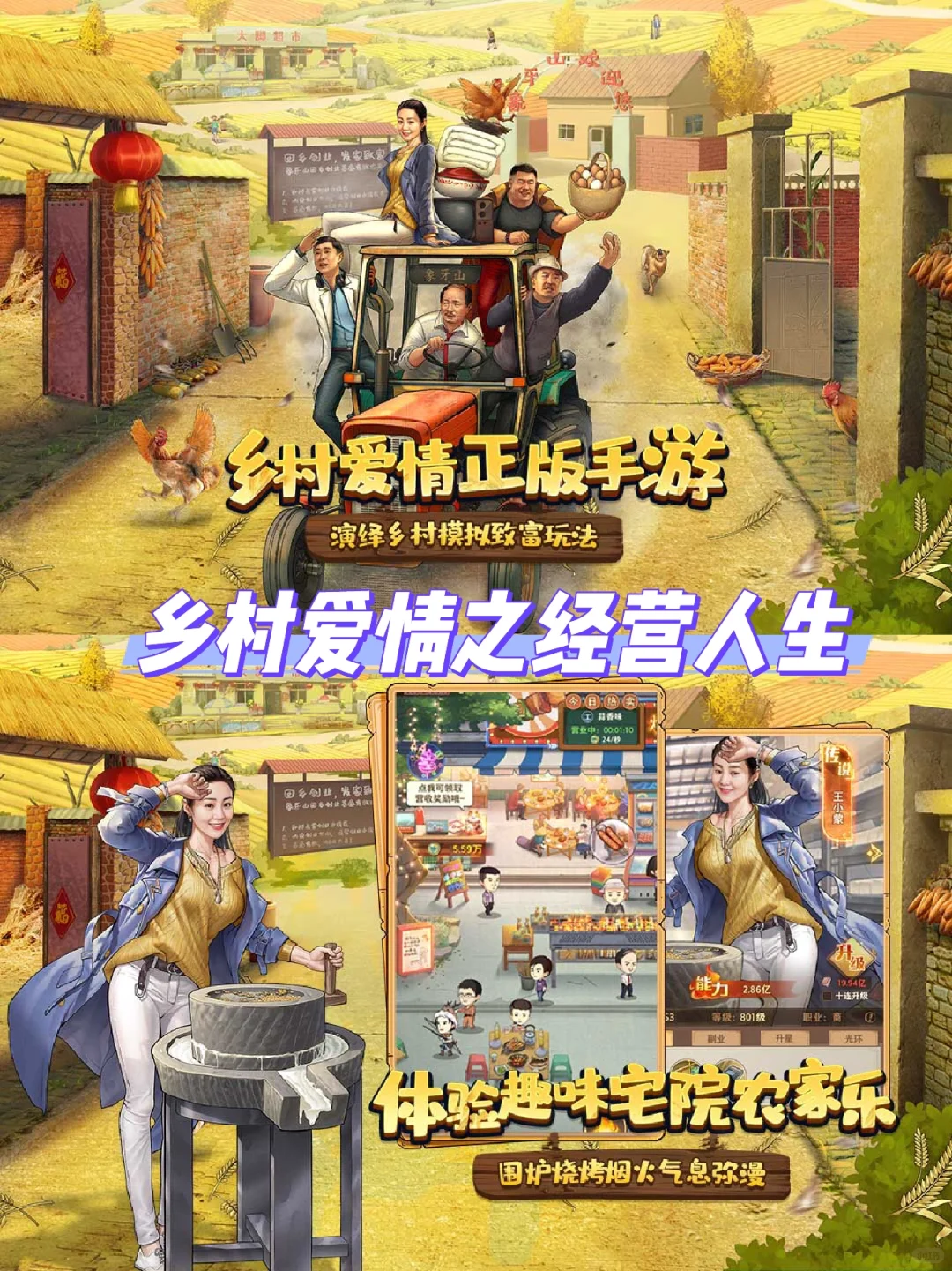 种田游戏排行榜前十名 种田游戏推荐手游