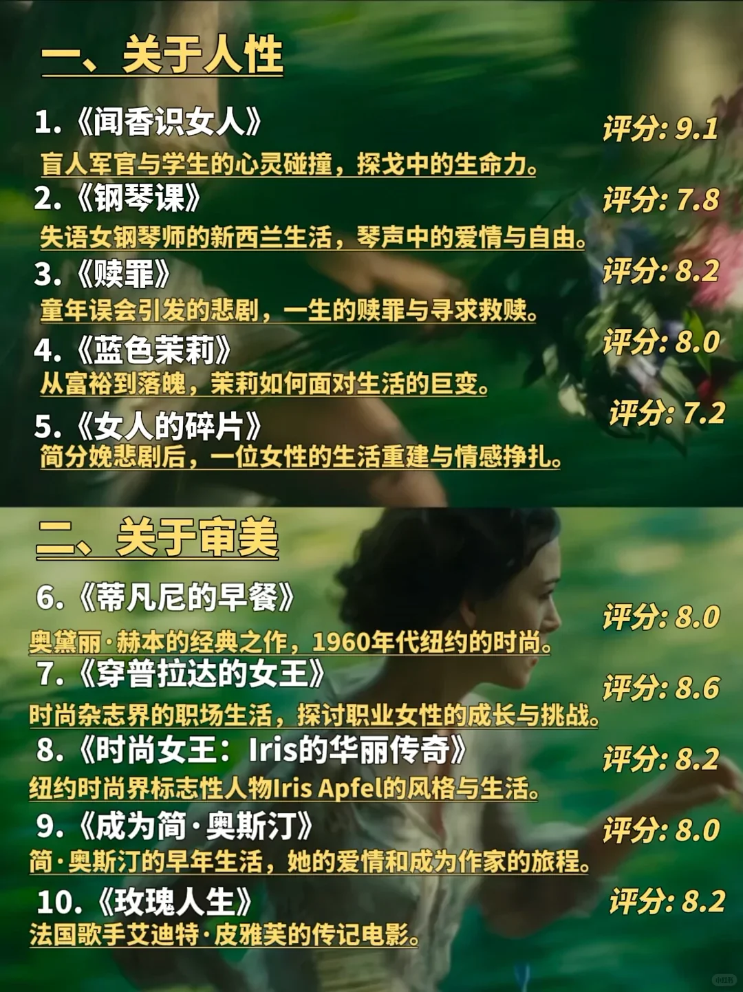 暑假禁止摆烂，狂刷这40部电影！