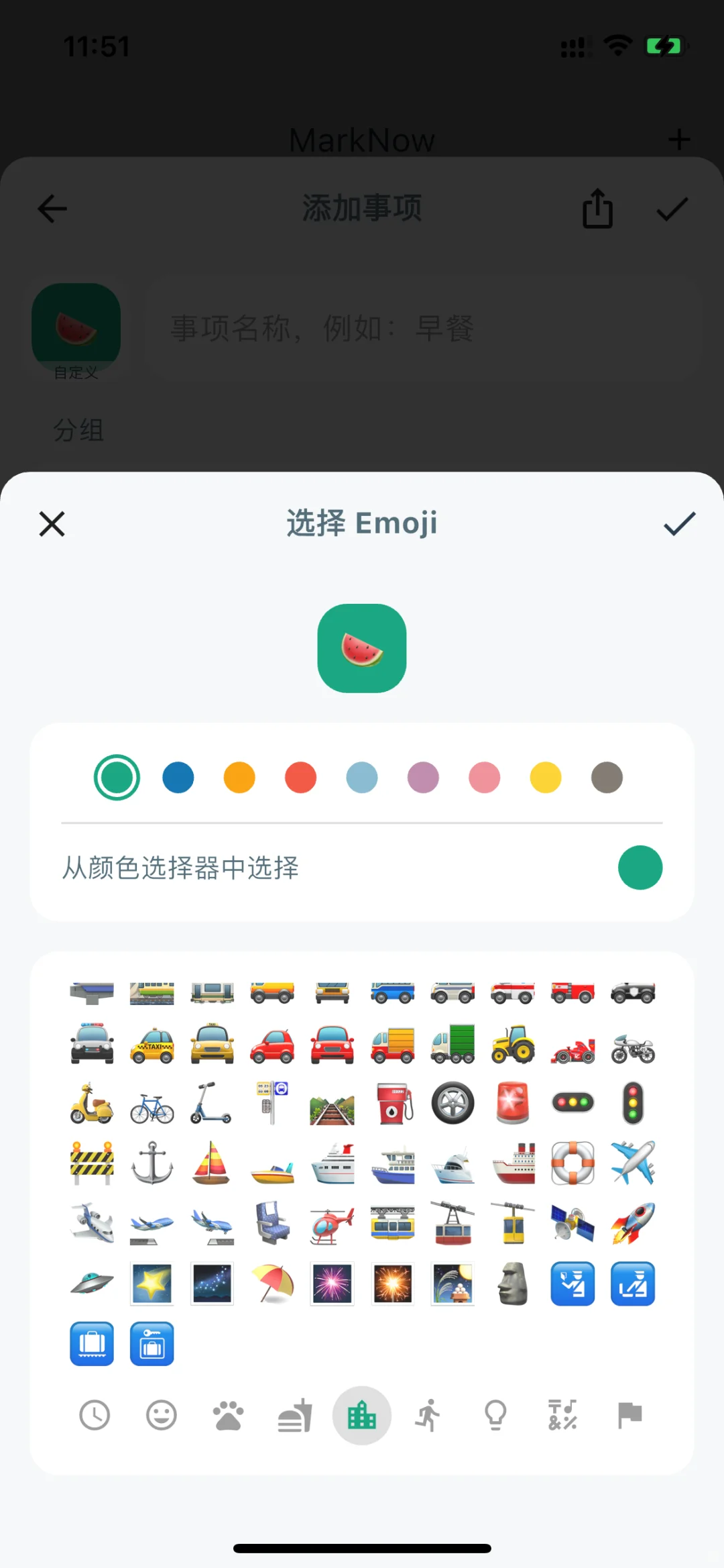 好惊喜的习惯追踪APP！