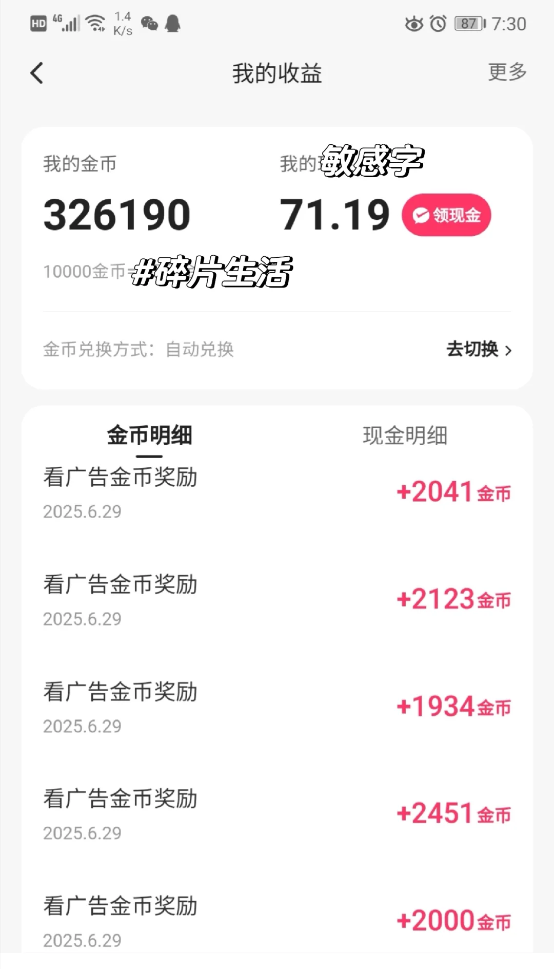 快极一天30楼简简单单