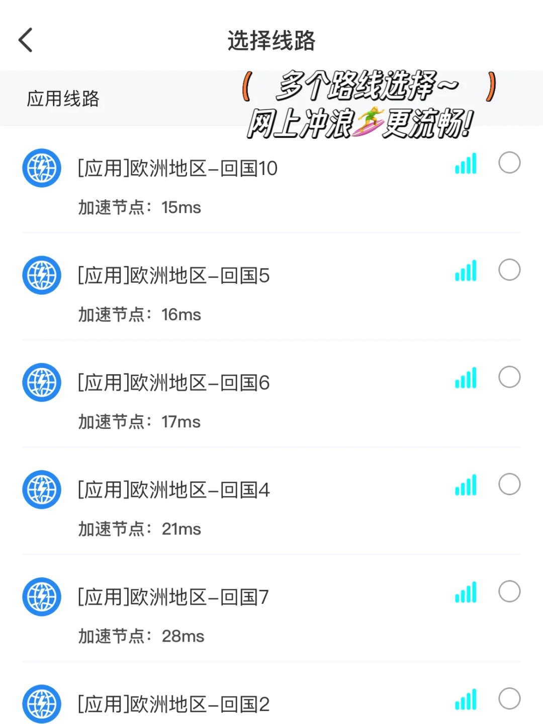 【宝藏推荐】解锁海外听歌刷剧打游戏APP