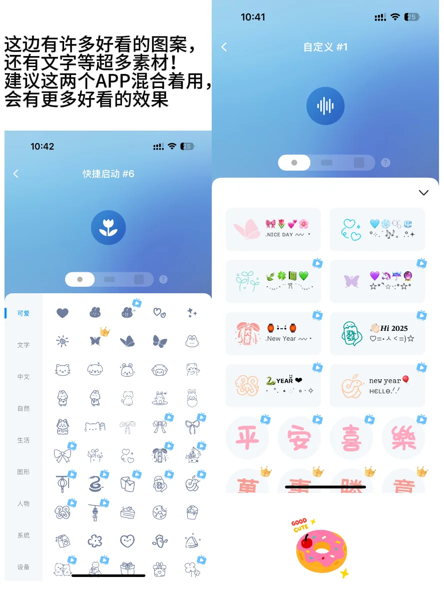 iOS 18桌面美化攻略 甜到心坎里～