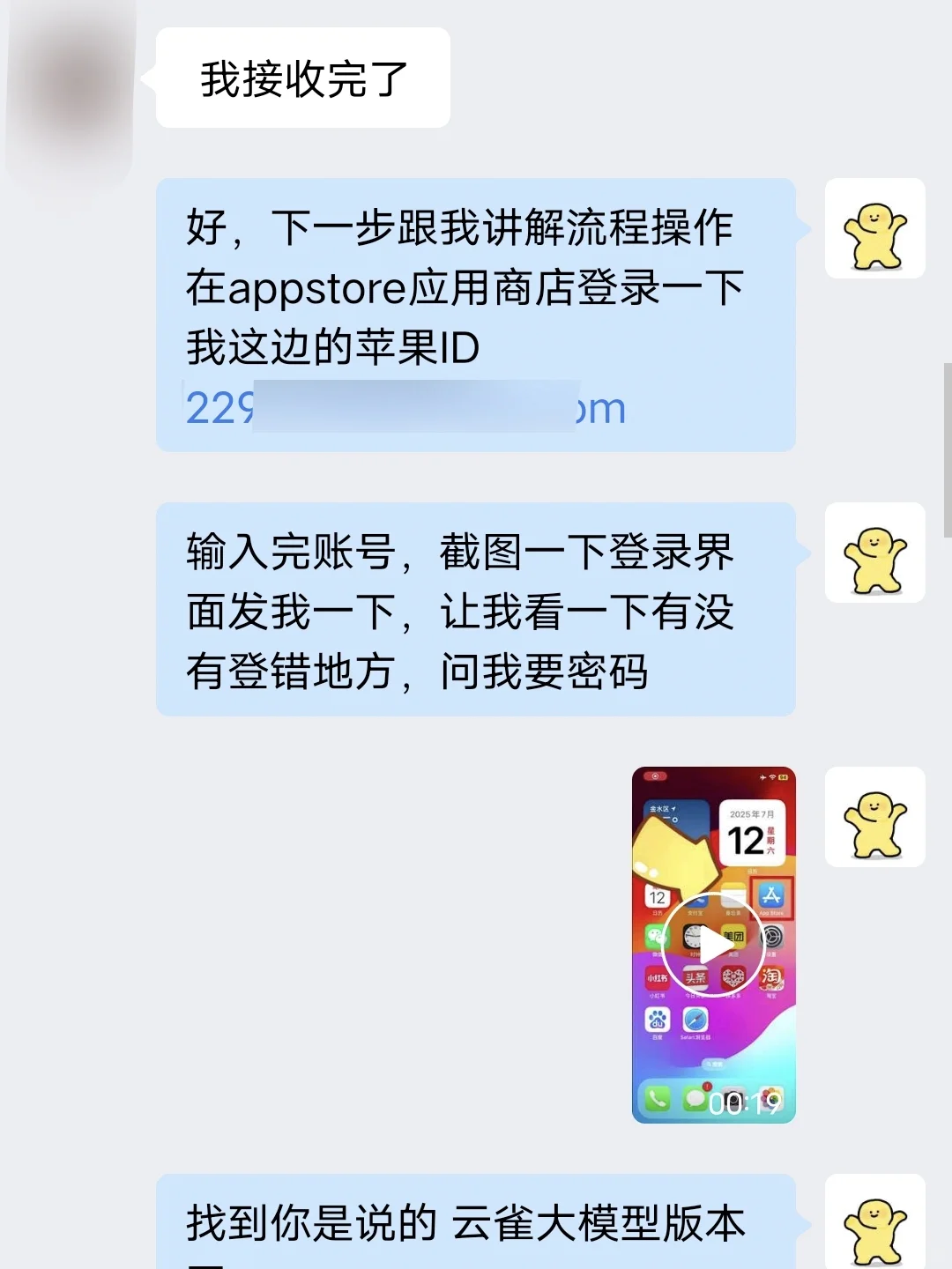 苹果11ios系统15.1佳能相机APP安装成功