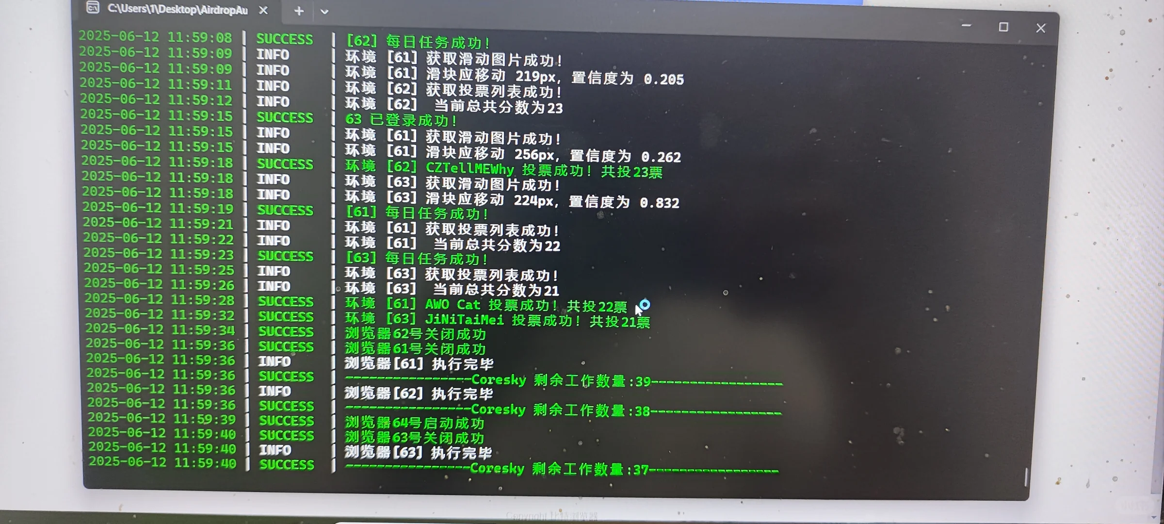 研究生在线撸空投，脚本开撸