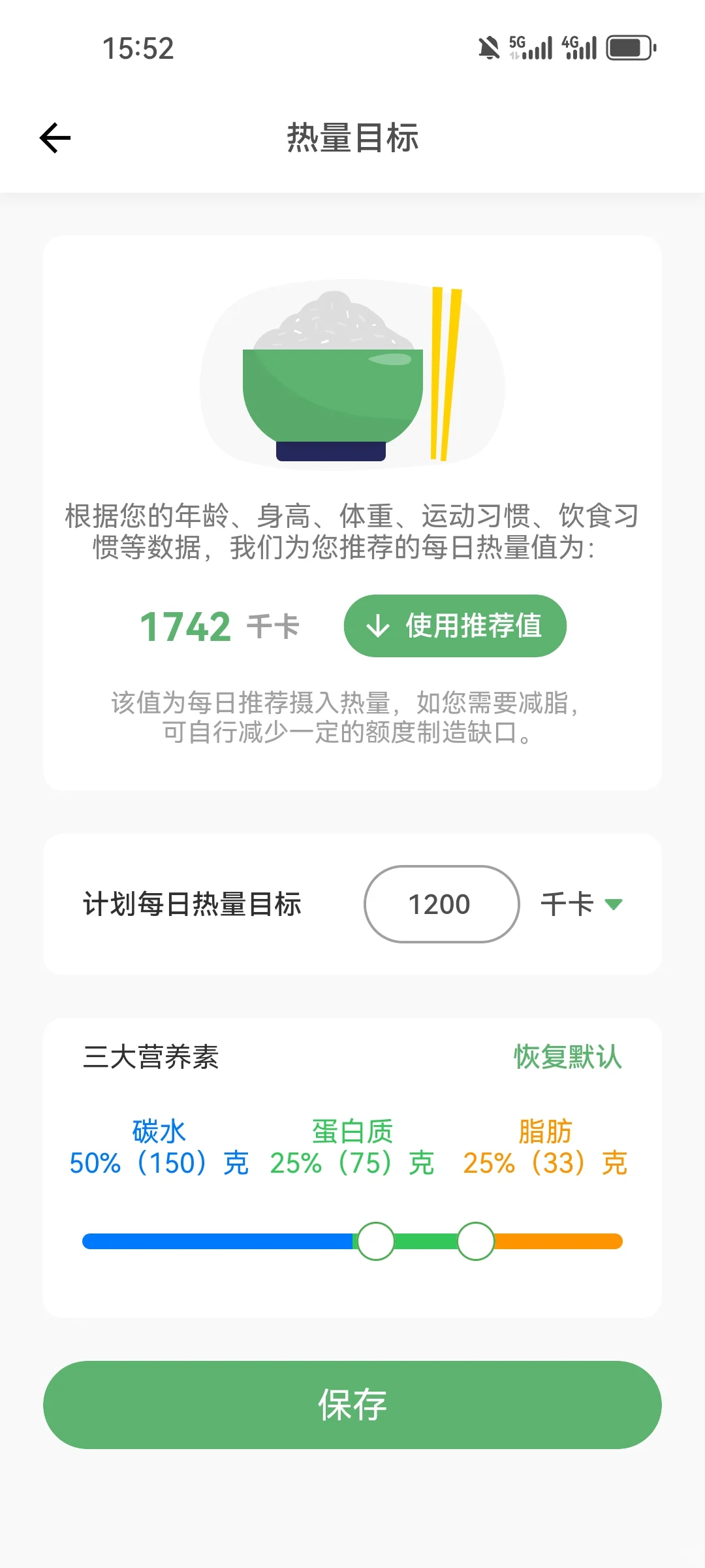 暑假减肥党进!给你们找了宝藏饮食记录app