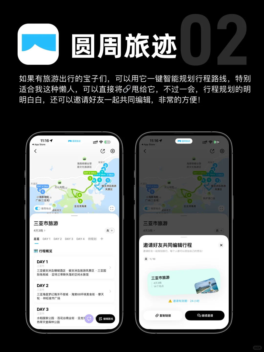 iPhone到手后必装的8个APP❗️好用到哭