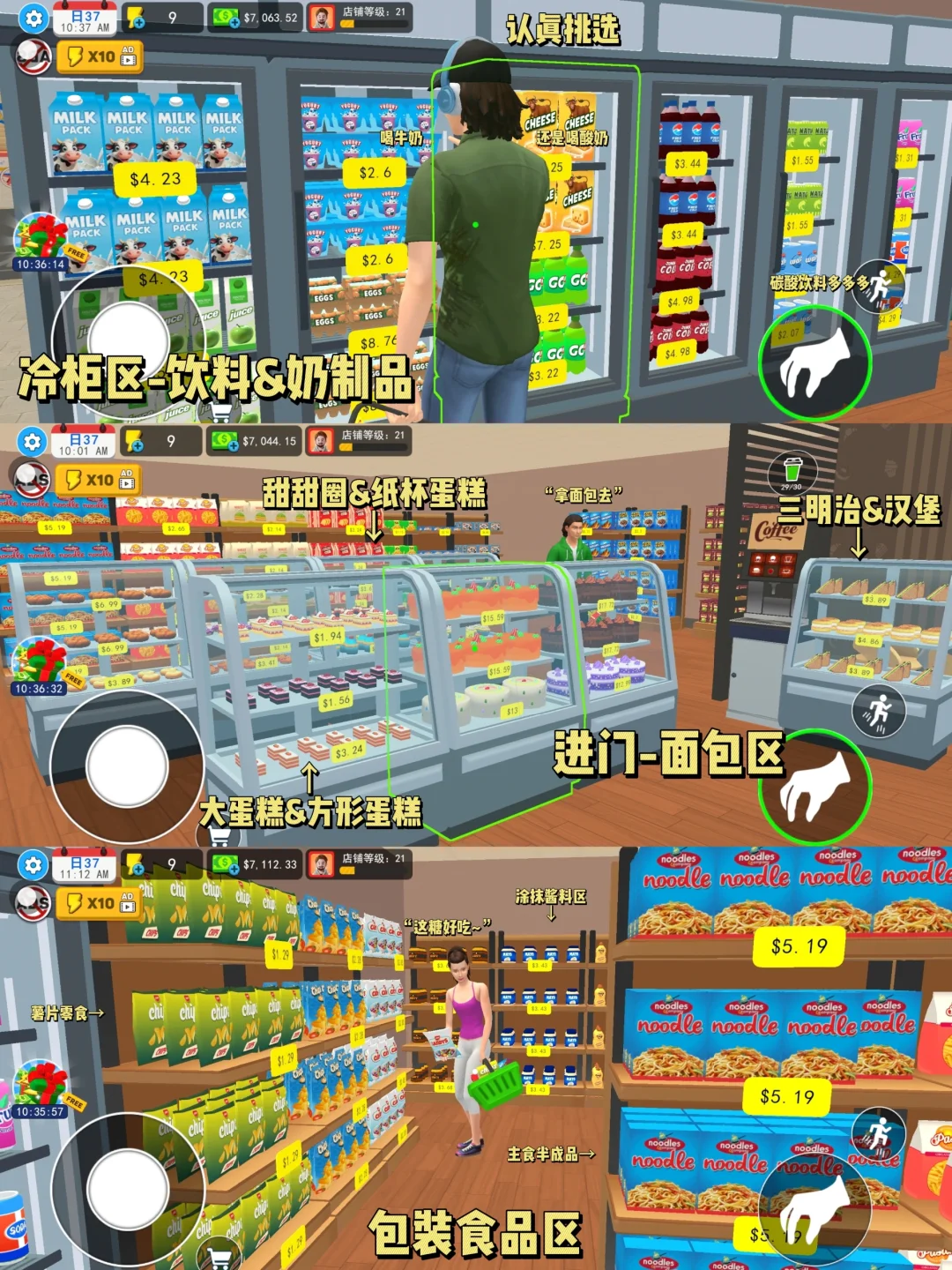 重生之开面包店🍞练成自动化投箱📦高手