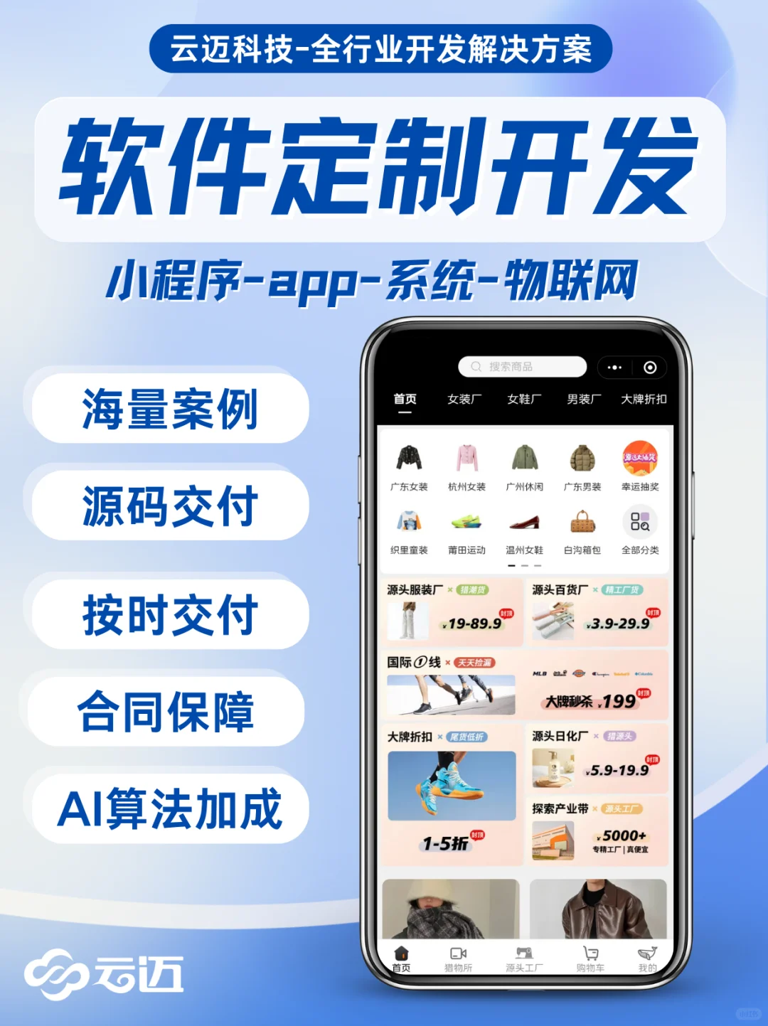 全行业软件开发案例做app小程序需要多少钱