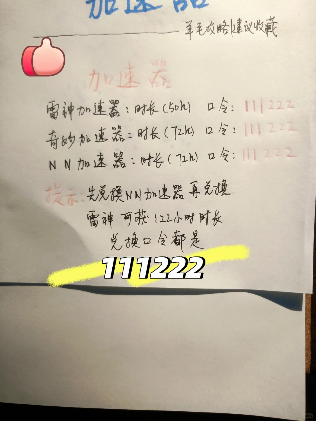 免费又好用的加速器，玩游戏必备