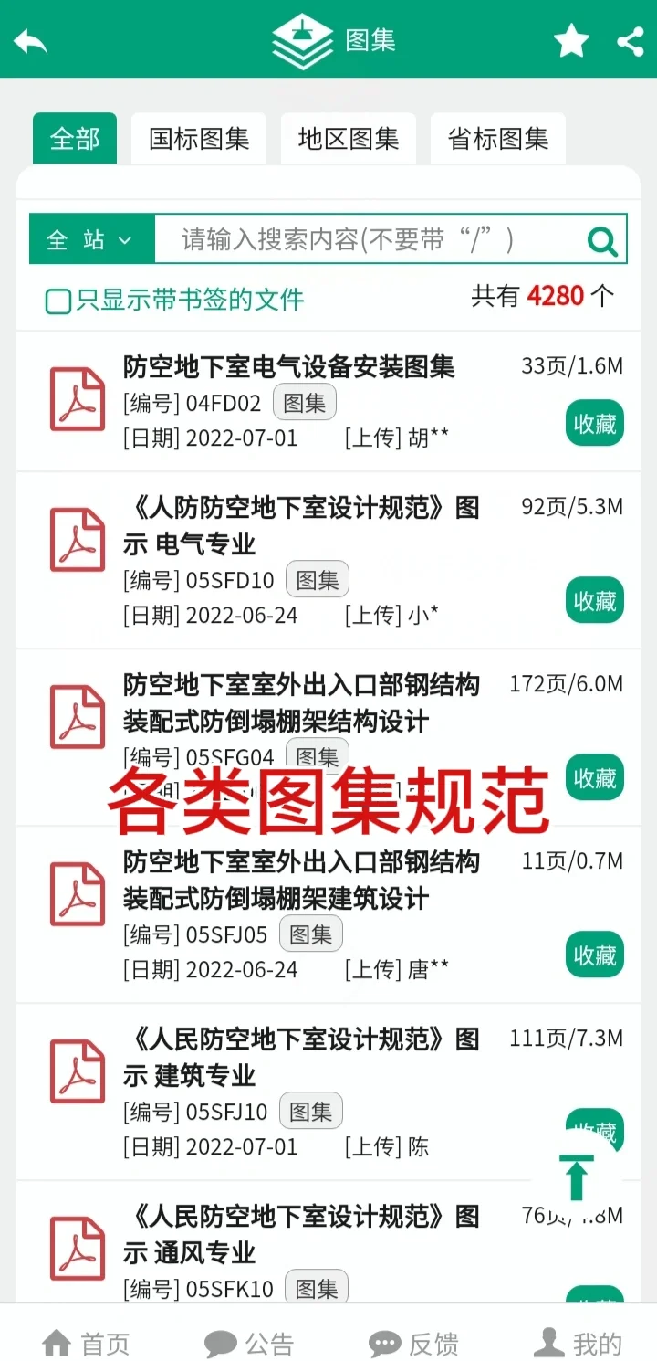 造价牛马，请锁死这个算量app