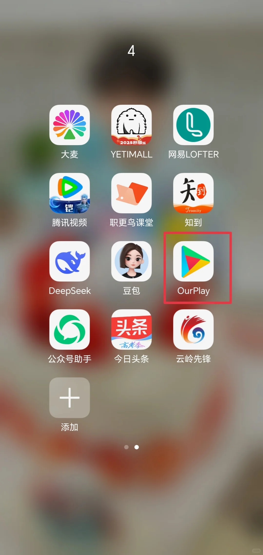蹦蹦地球游戏厅安卓下载（不用t）