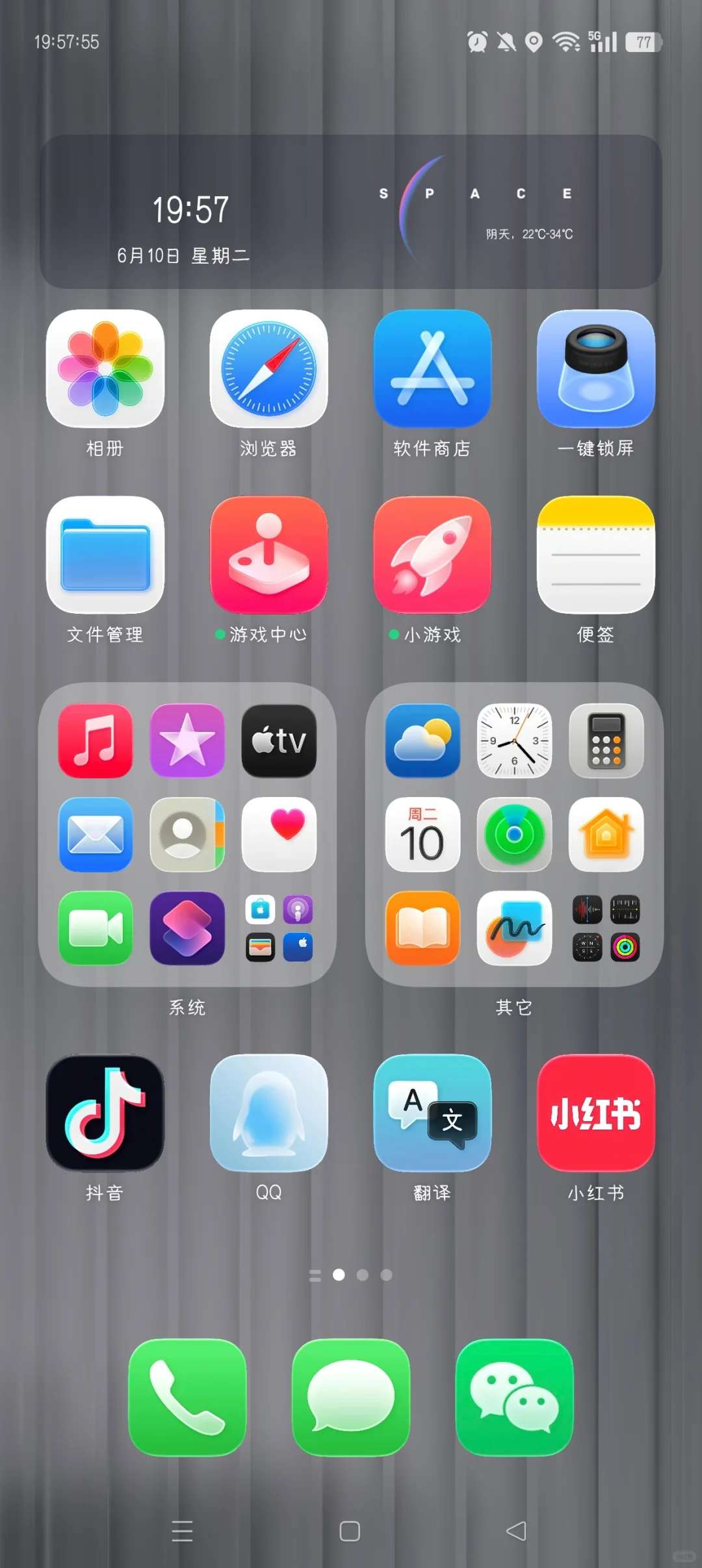 iOS26图标包 三星/一加/OPPO/魅族/真我可用