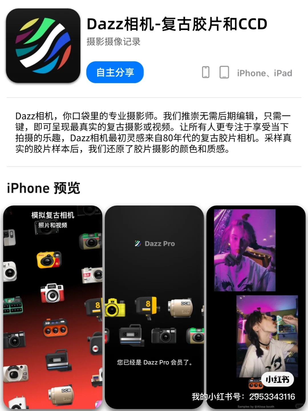 App Store iOS 每日限免｜¥562→¥0｜白嫖！