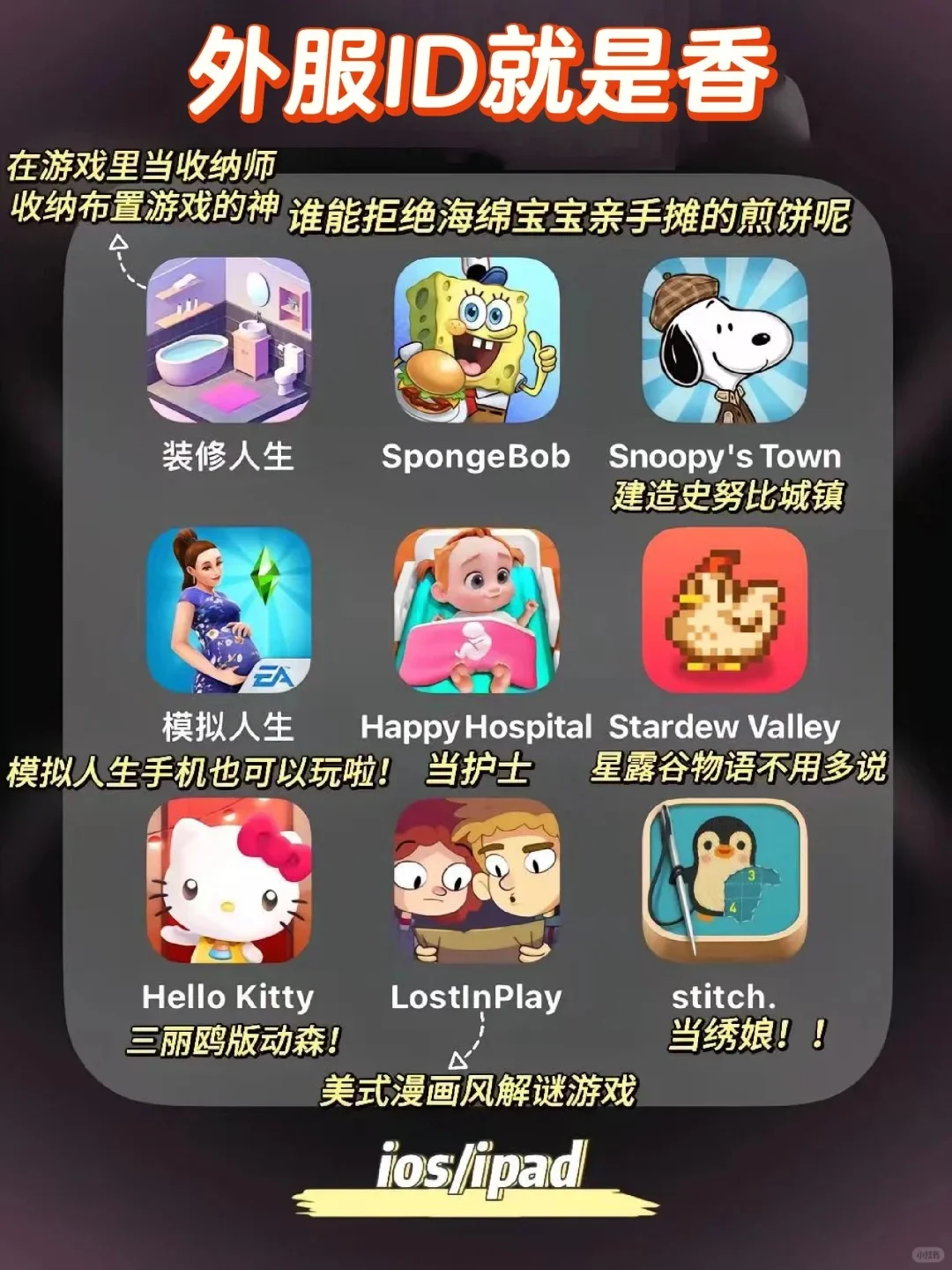 我的天！这么多好玩的游戏都在外服🆔上！