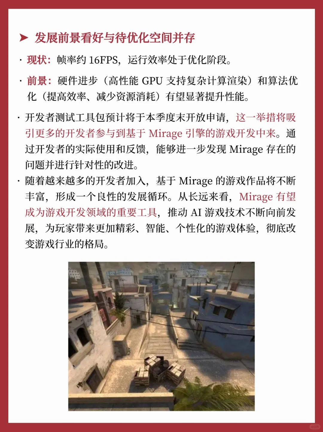 可以直接用❗26戏影考研万能案例——AI游戏