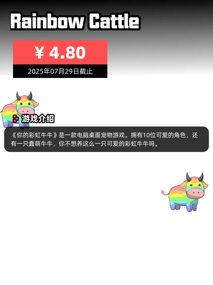 7月17日Steam新游榜更新！