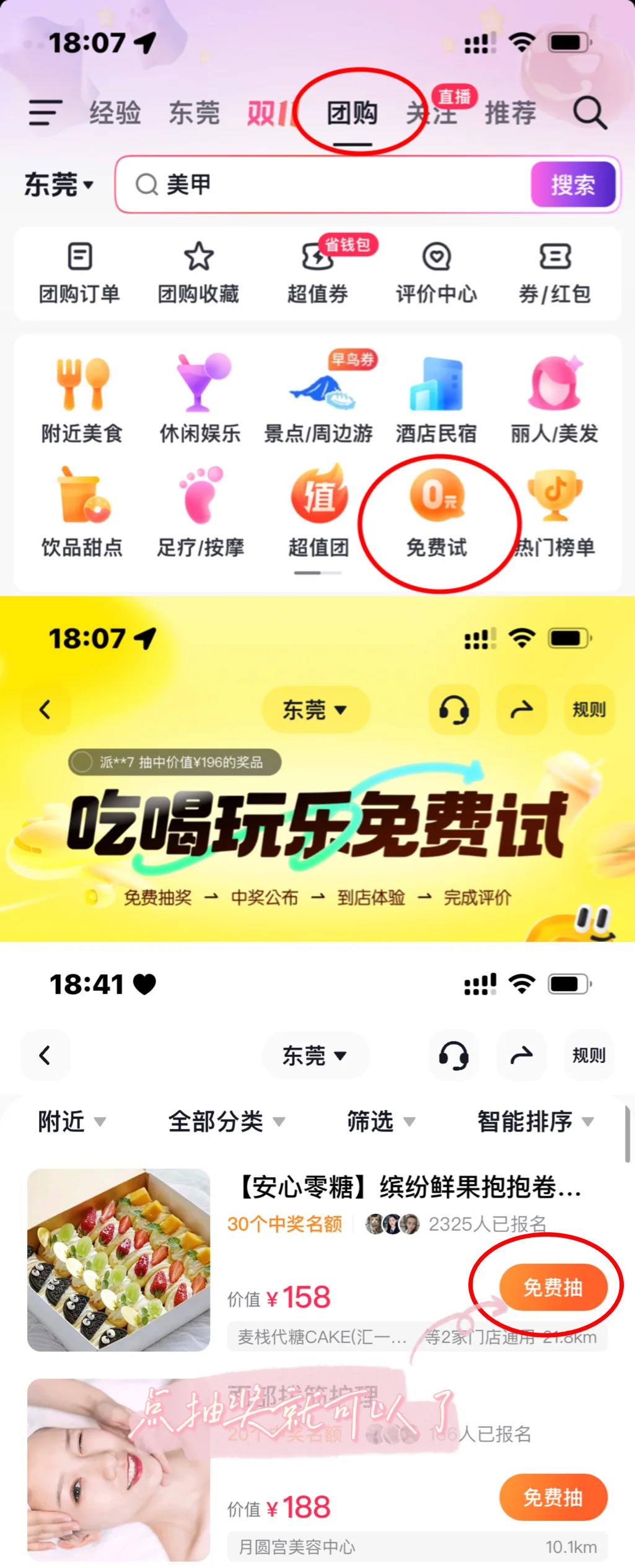 最近挖到的“霸王餐”🍜app