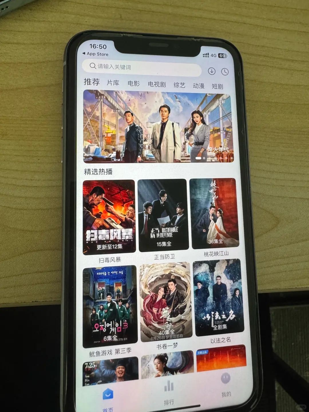 姐妹们，橘子视频iOS今天上架啦