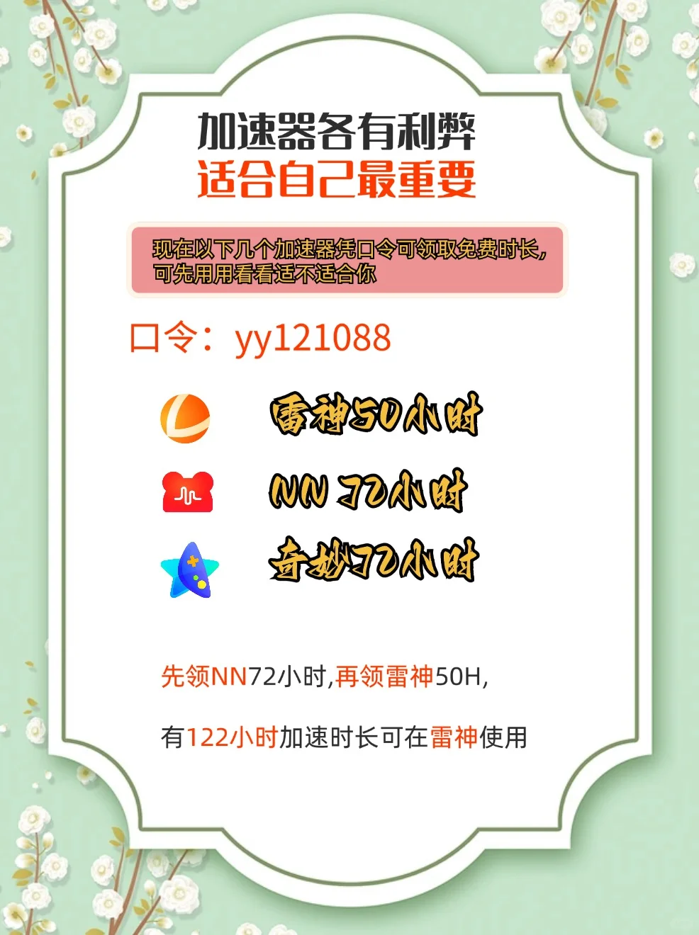 游戏加速器如何选择？这篇干货告诉你