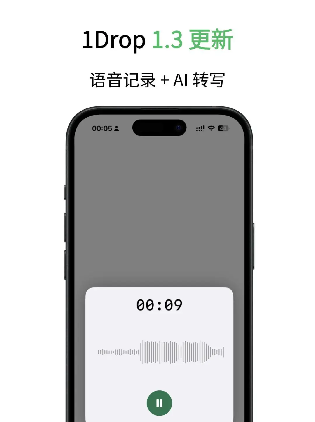 IOS 上最轻的记录软件 支持语音啦～