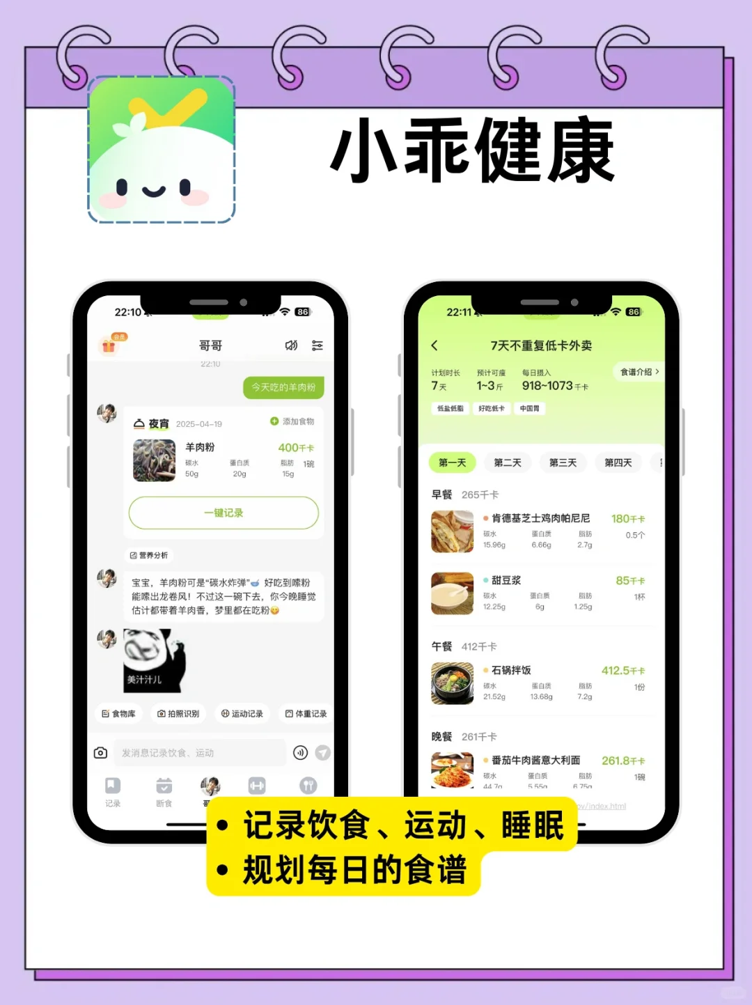 低成本变美！这4款宝藏APP别错过