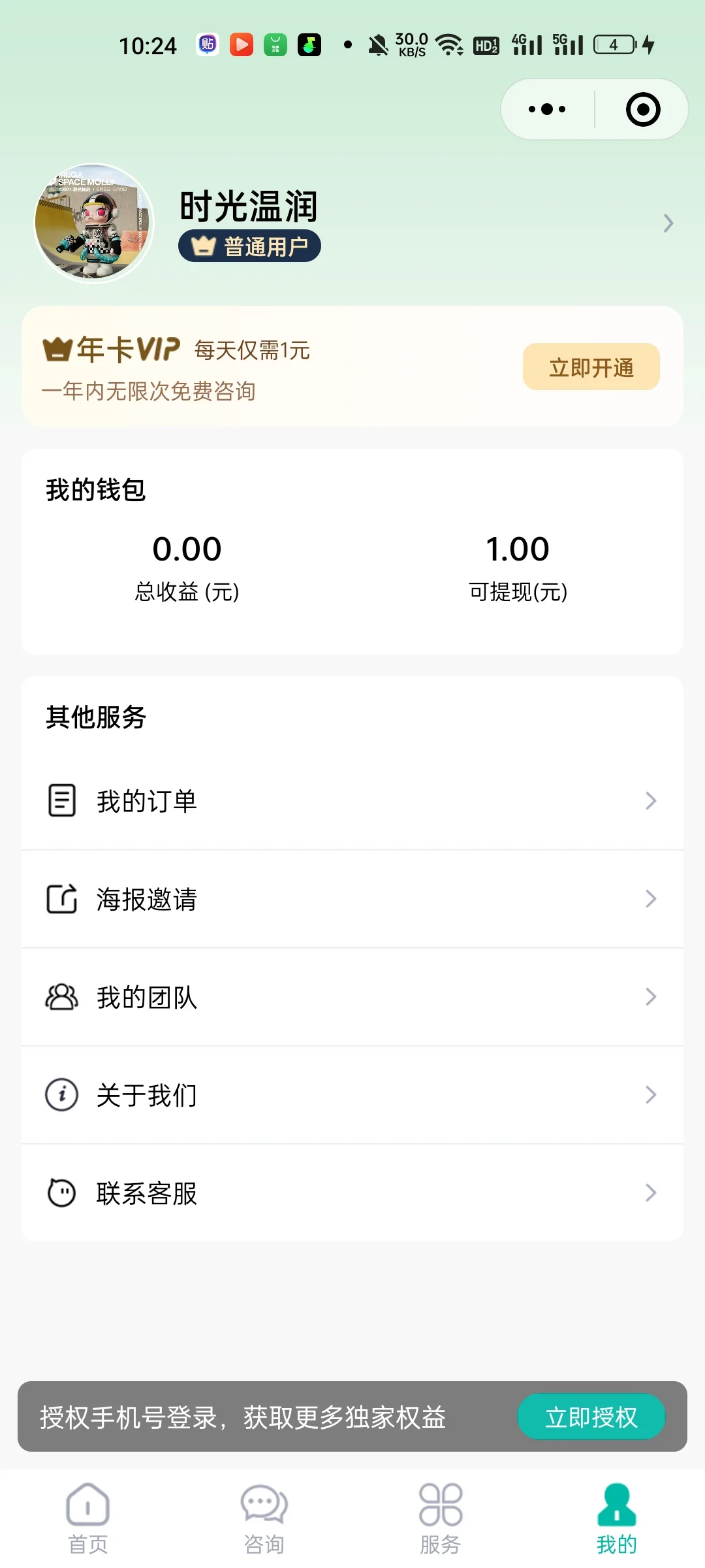 【案例】律师咨询系统，一站式解决双方问题