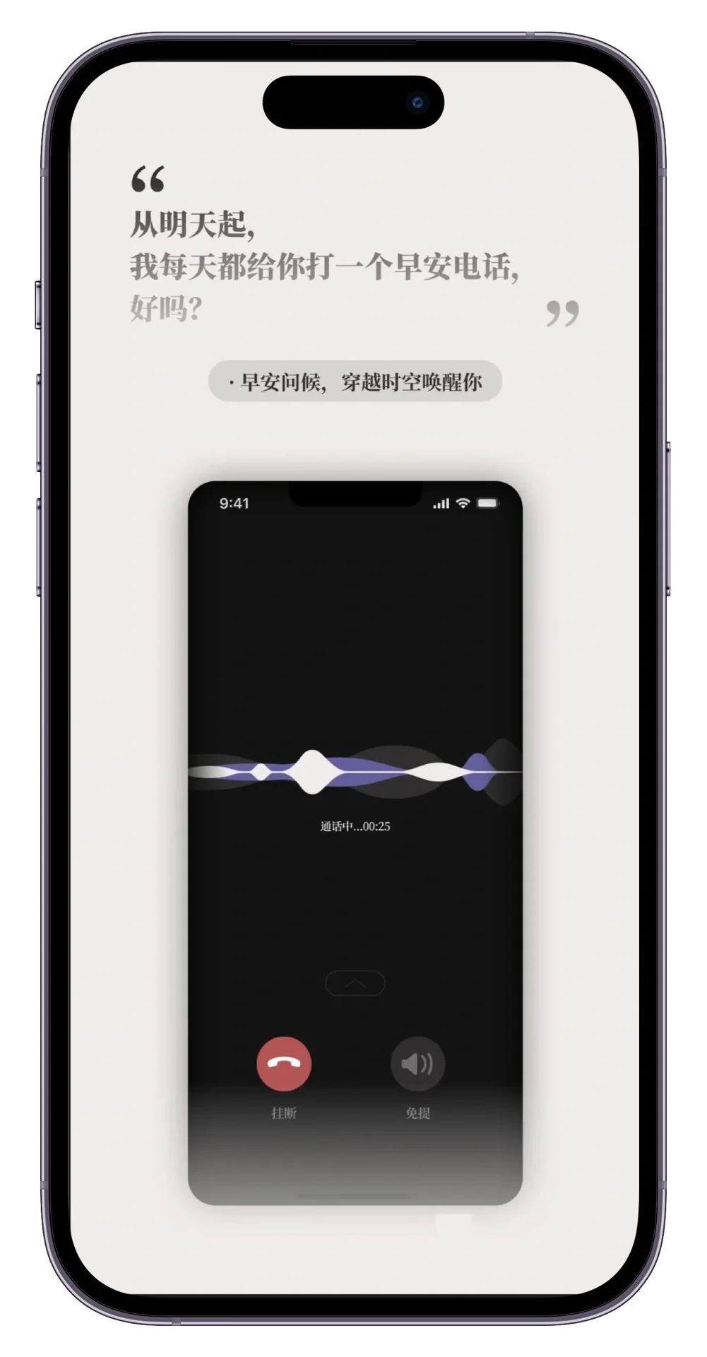 『他』有“他”就足够，对话app天花板🔥