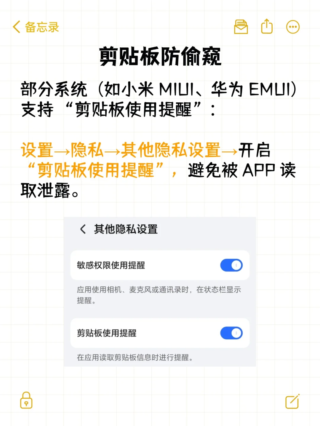 安卓手机这些知识点，不知道=白买！