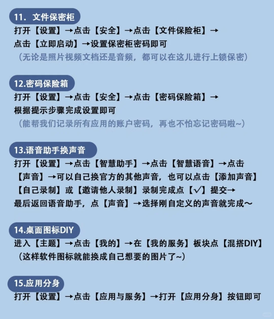 华为🥳你不知道的隐藏功能