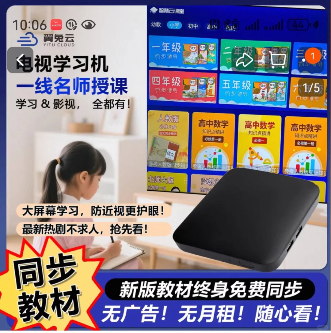 电视盒子—教育卫视电影电视剧综艺免费看