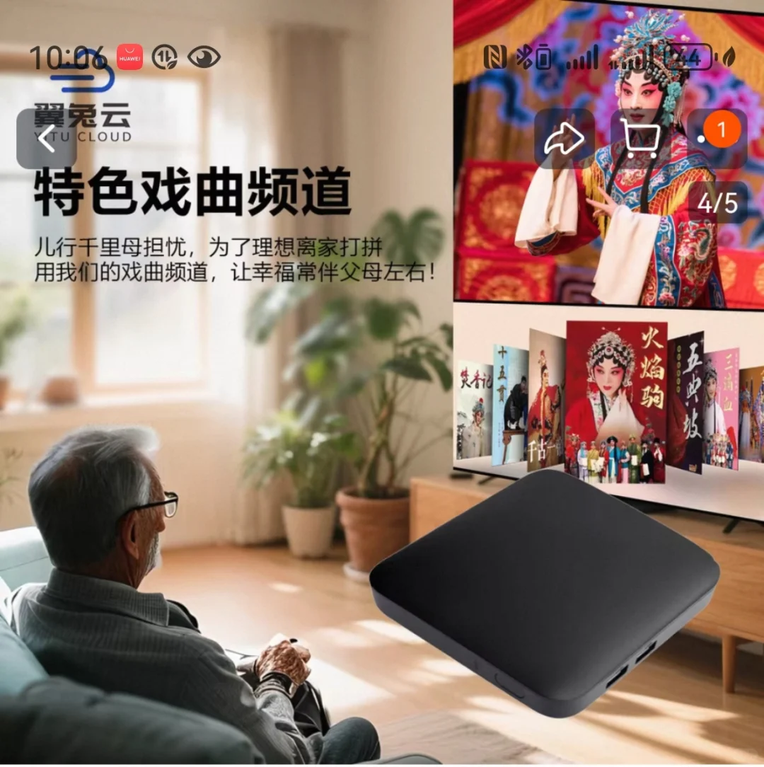 电视盒子—教育卫视电影电视剧综艺免费看