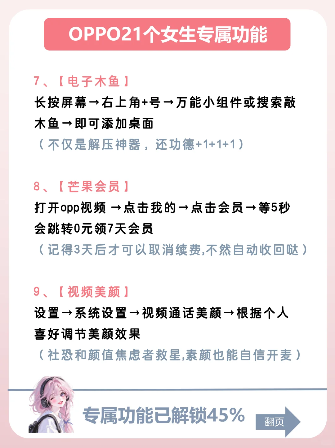 OPPO手机有什么功能是你用了很久才发现的