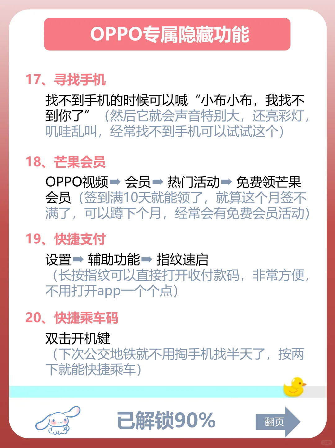 用小米的存下吧很难找全！