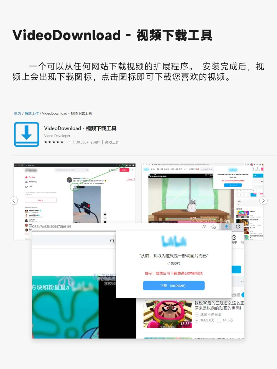 直接原地封神😱这些Edge拓展插件绝了‼️