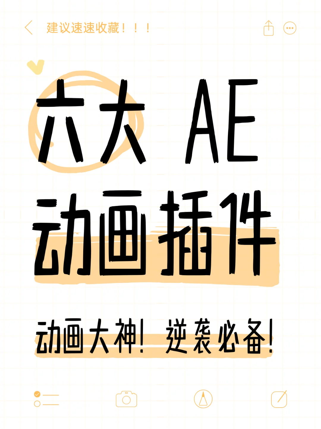 还在傻傻的k帧？这6款插件助你轻松结单