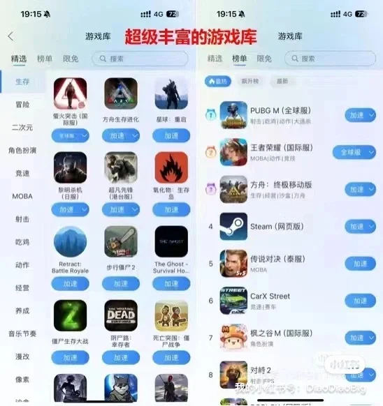 【曝光】移动内部福利流出?32块一年游戏加速