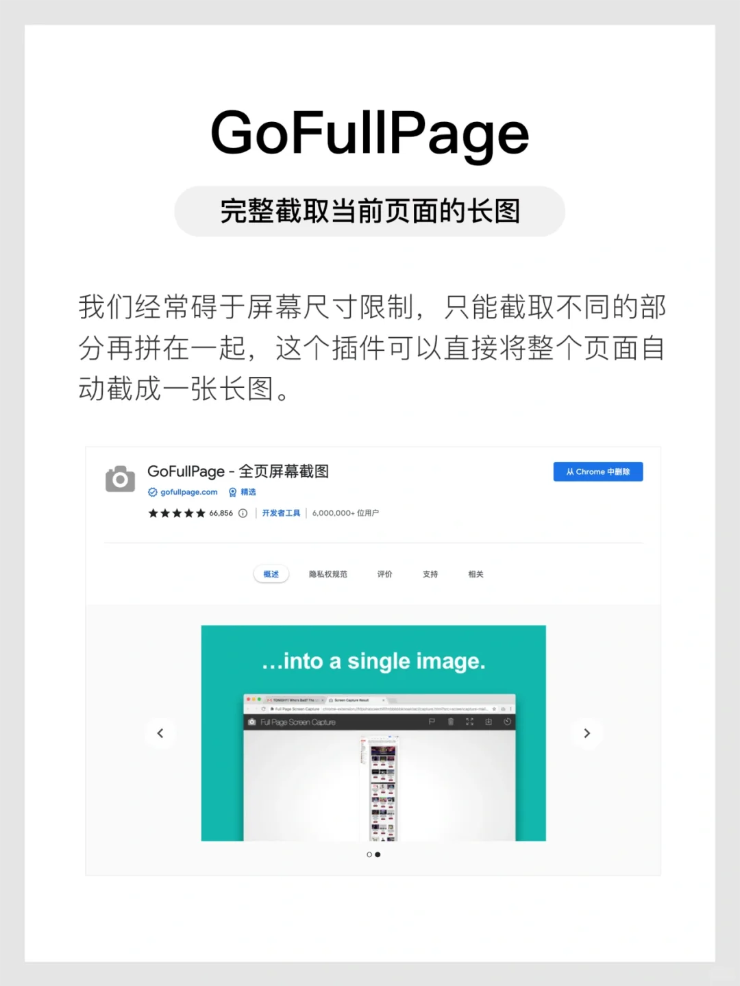 设计必备的chrome浏览器插件