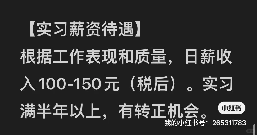 给自己招一个咨询项目的实习生