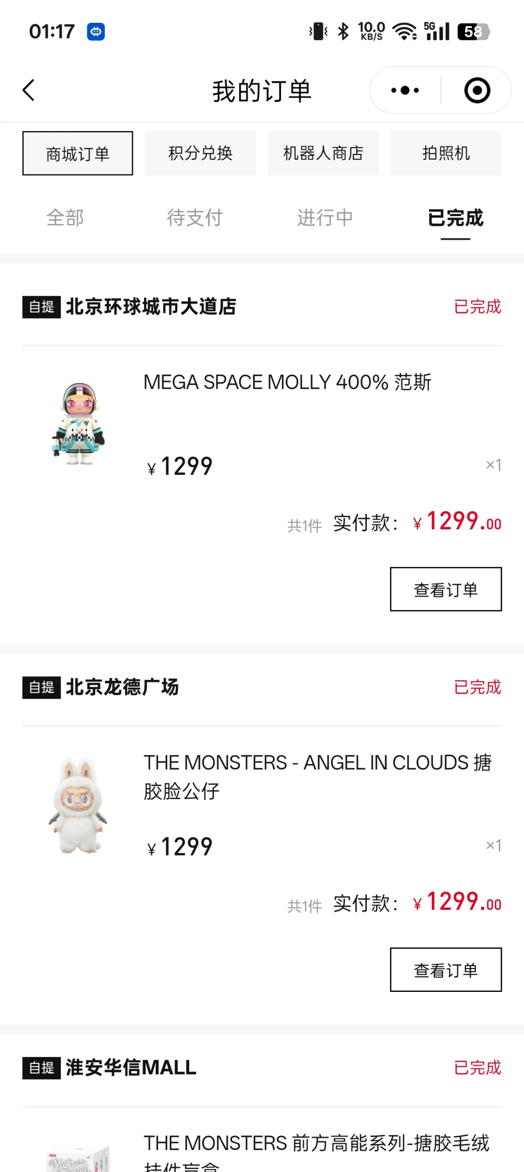 泡泡玛特 科技让抢娃变得更加简单明了