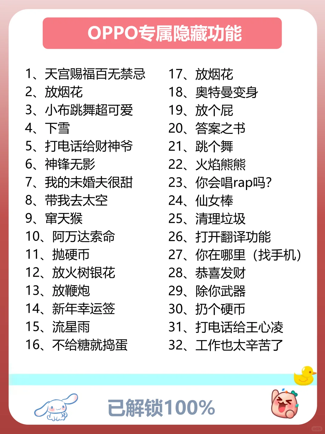 用小米的存下吧很难找全！