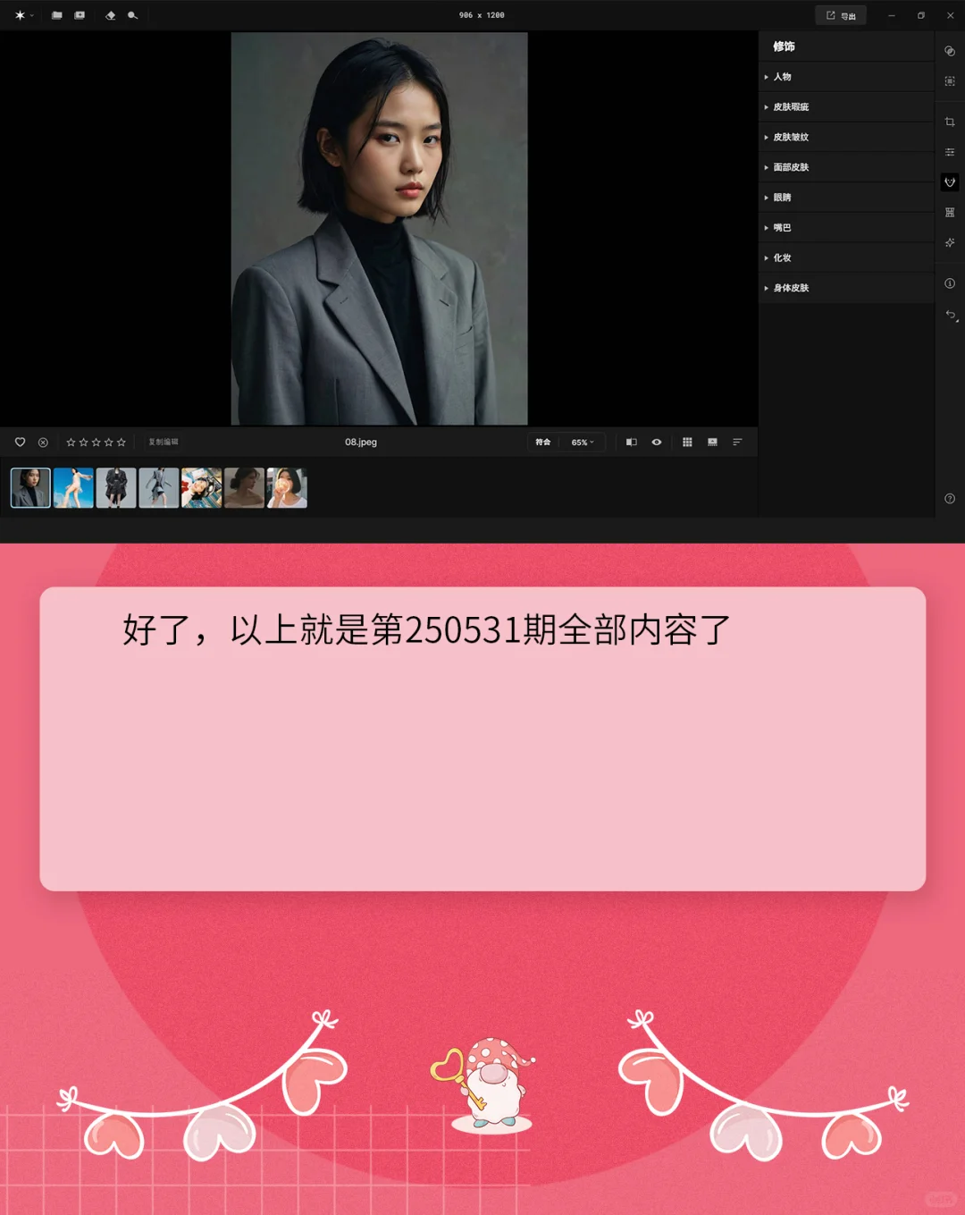 PS人像精修插件Aperty 1.4软件一键安装版本