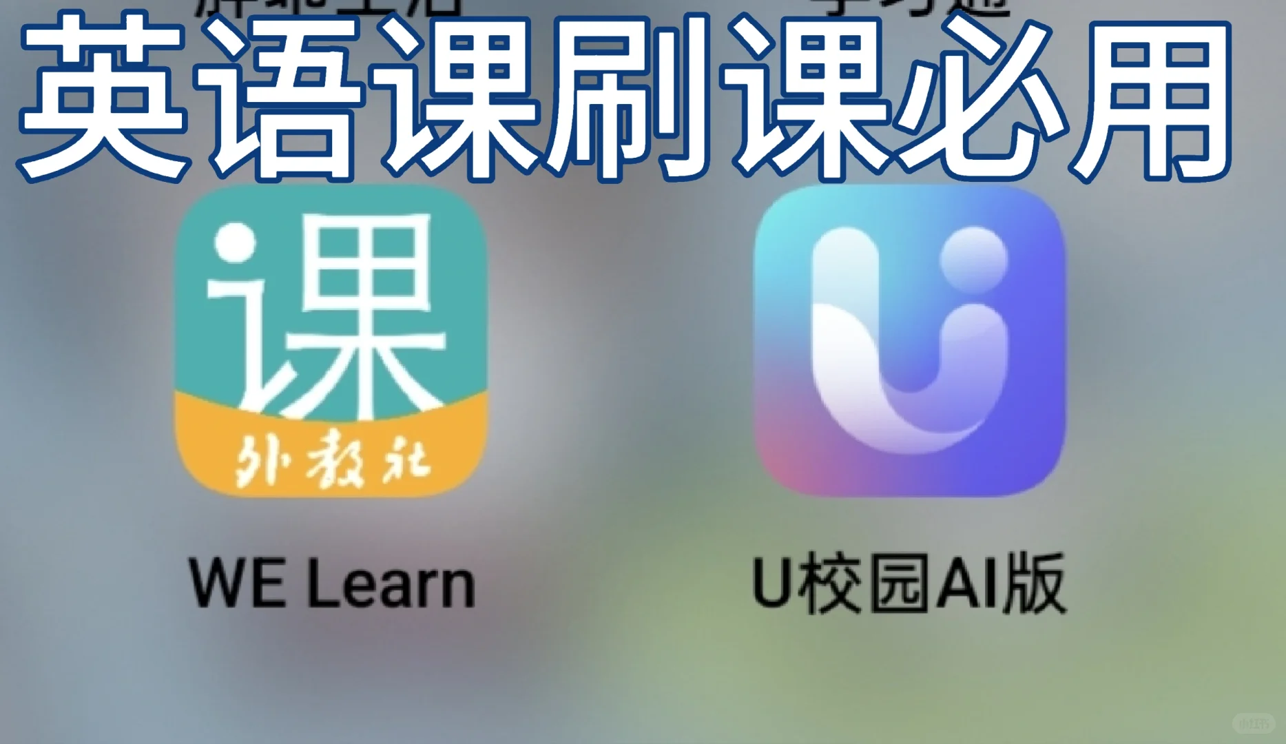 江西农业大学新生必备app 绝对干货