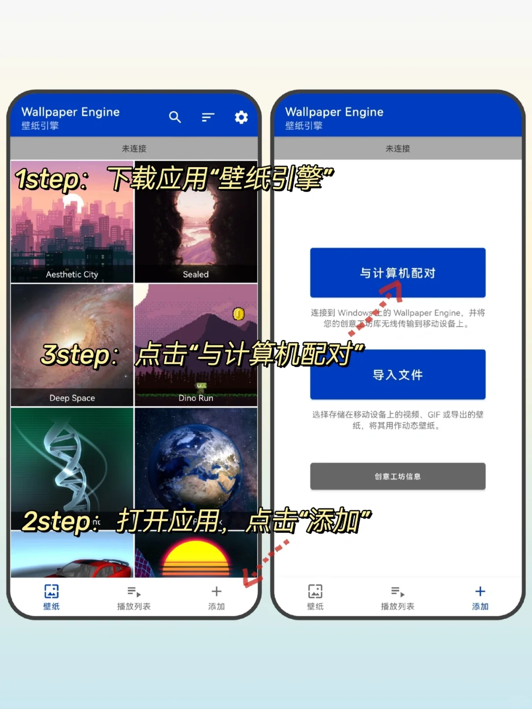 超详细！手把手教你使用移动端wallpaper！