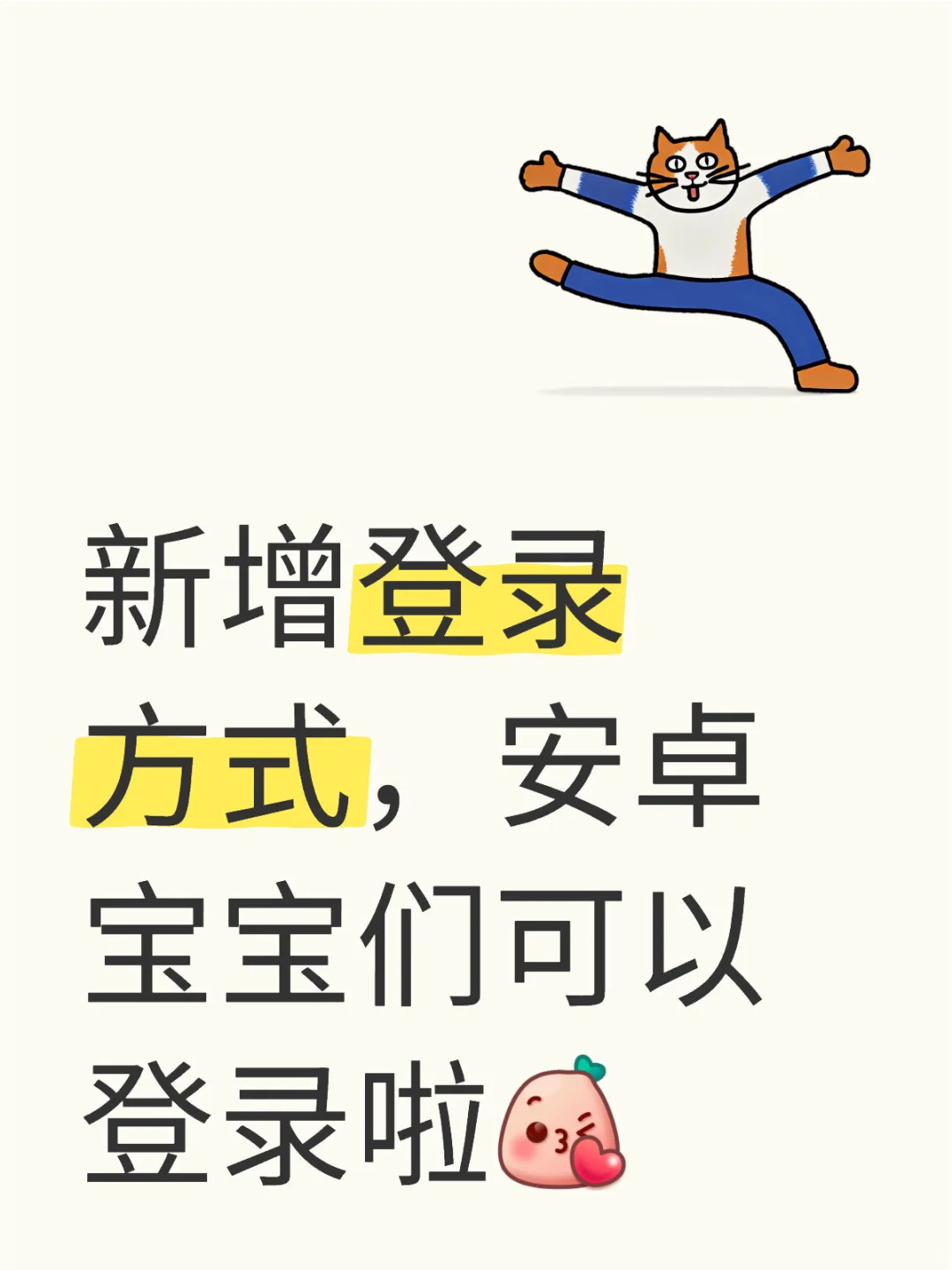 ‼️团纸日记更新，安卓宝宝们可以登录啦～