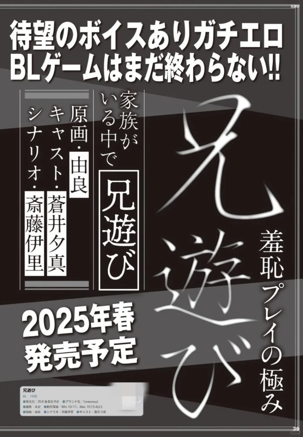10部❗️25年已发售及未来期待的蔷薇游戏合集