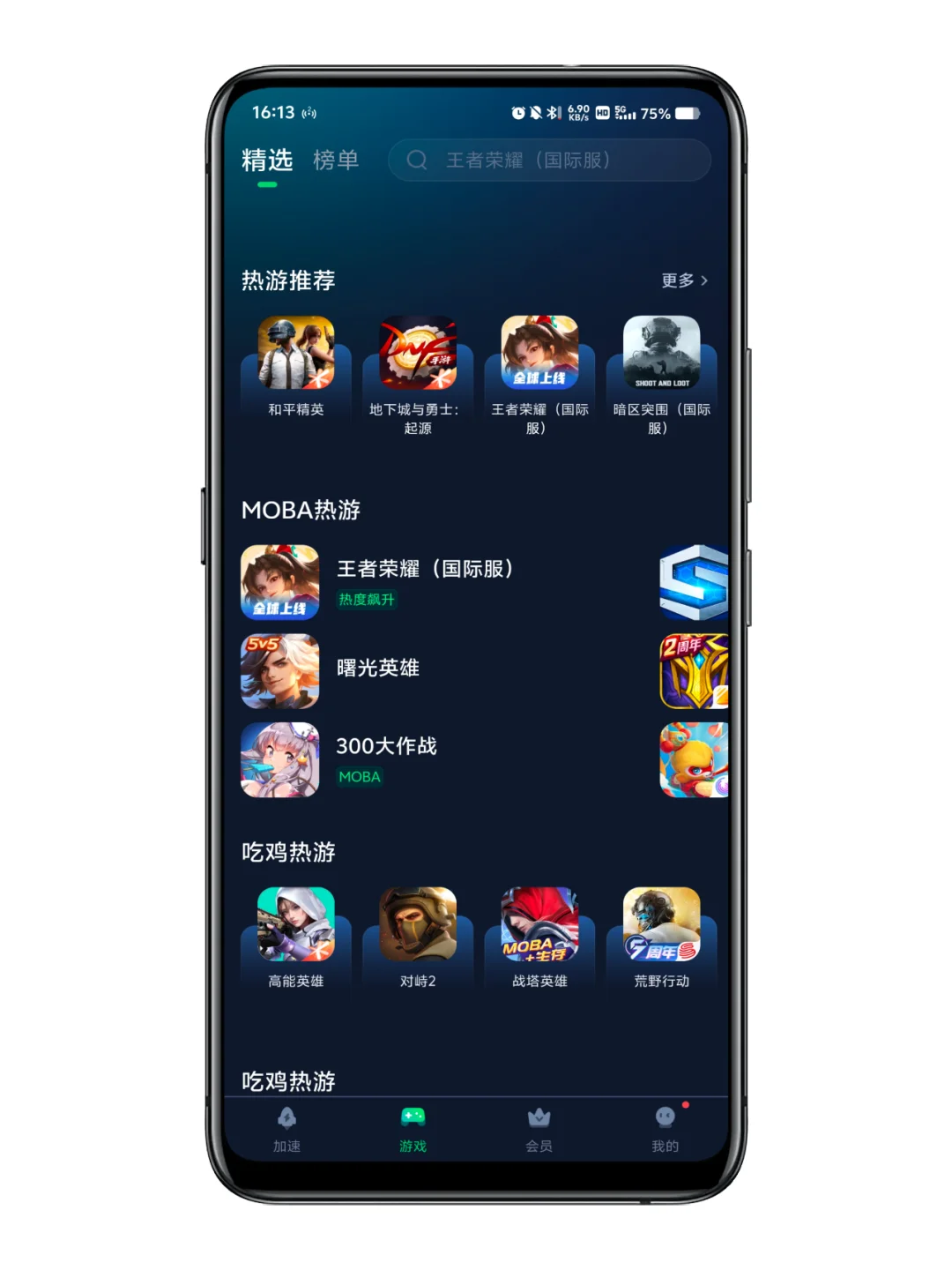 手游党必入！从此告别卡顿延迟的神器~~